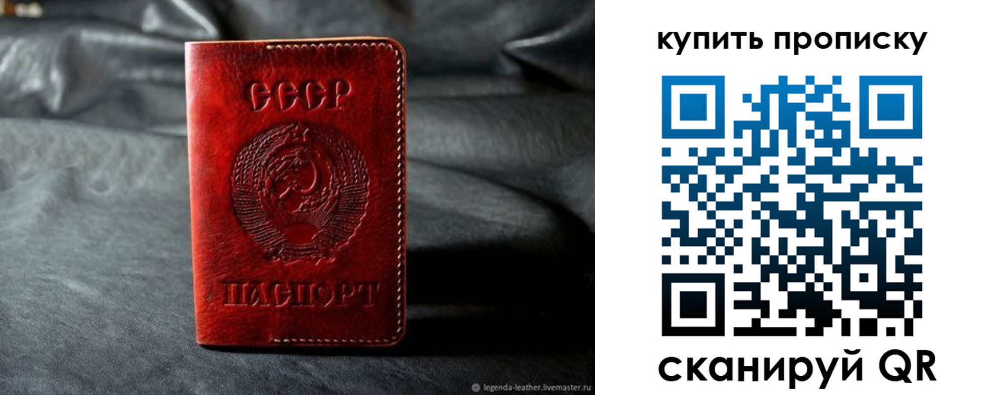 прописка штамп в Кинеле